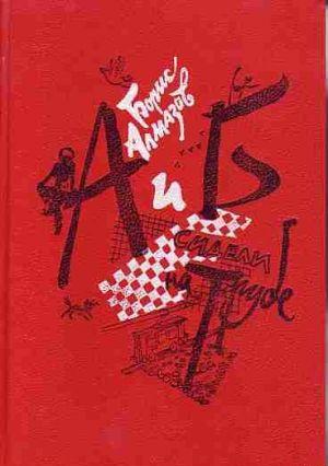 Боберман-стюдебеккер