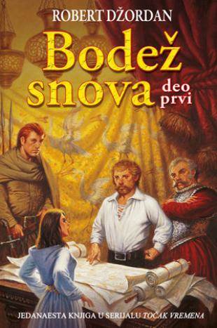 Bodež snova [Бодеж снова]