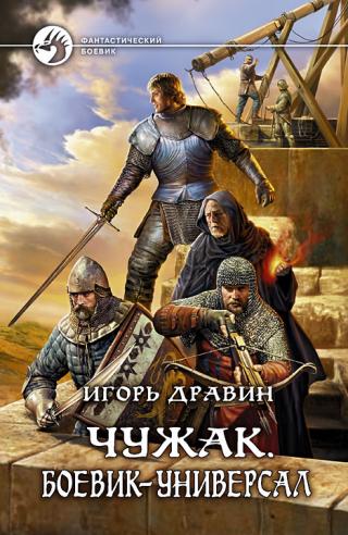 Боевик-универсал [HL]