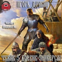 Боевик-универсал