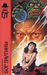 Бог паутины