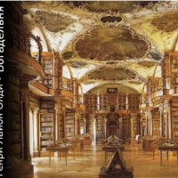 Богадельня