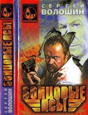 Бойцовые псы