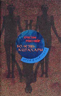 Болезнь Китахары