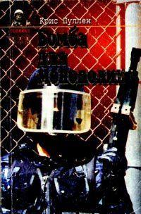 Бомба для монополии