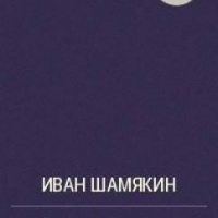 Брачная ночь