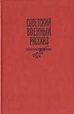 Братство, скрепленное кровью