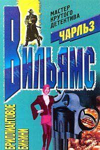 Бриллиантовое бикини