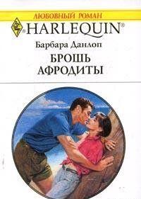 Брошь Афродиты