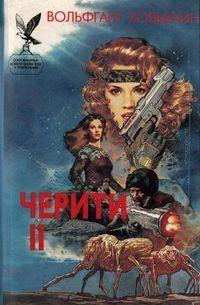 Будущее во мраке