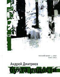 Бухта Радости