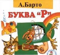 Буква 