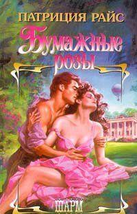 Бумажные розы