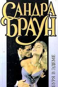 Буря в Эдеме