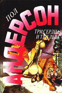 Быть трусом