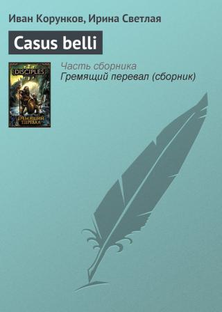 Casus belli