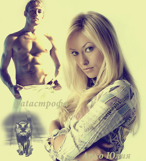 Catастрофа (СИ)