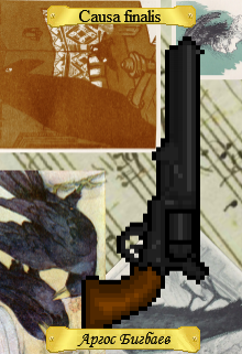 Causa finalis