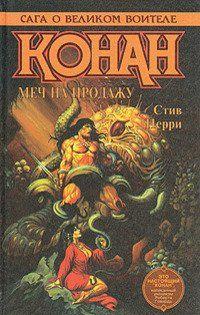 Цена победы