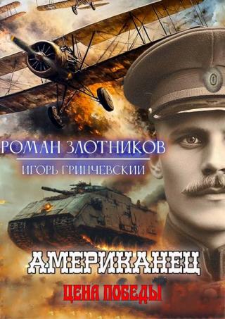 Цена Победы