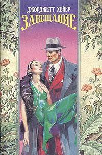 Цена желаний