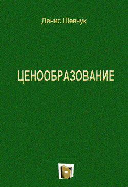 Ценообразование