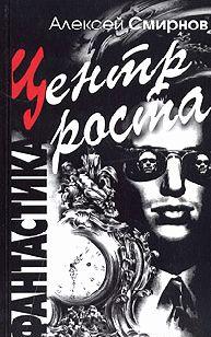 Центр роста