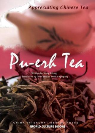 Чай Пуер