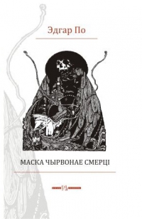 Чалавек натоўпу