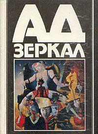 Человек-кресло