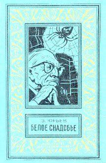 Человек под копирку