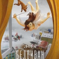 Чемоданный роман