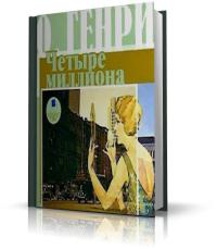 Через двадцать лет