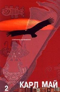 Через пустыню