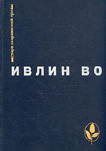 Черная беда