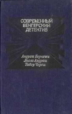 Черная роза