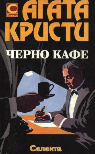 Черно кафе [bg]