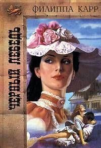 Черный лебедь