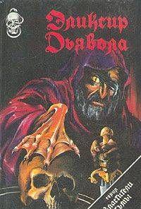 Черный монах