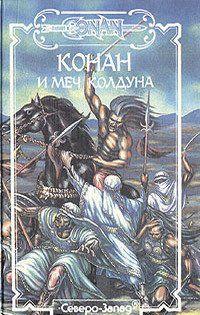 Черный сфинкс Нептху