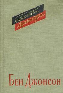 Черт выставлен ослом