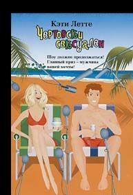 Чертовски сексуален