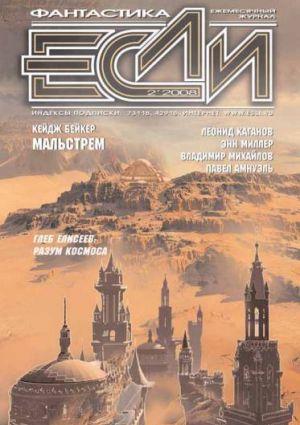 Червоточина