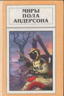 Честные враги