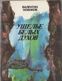 Четвертое измерение