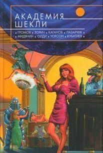 Четвёртый сын