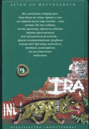 Четыре желания