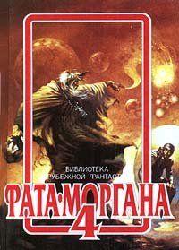 Четырежды Ева