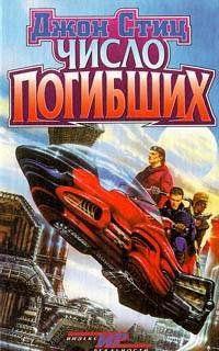 Число погибших