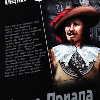 Число Приапа